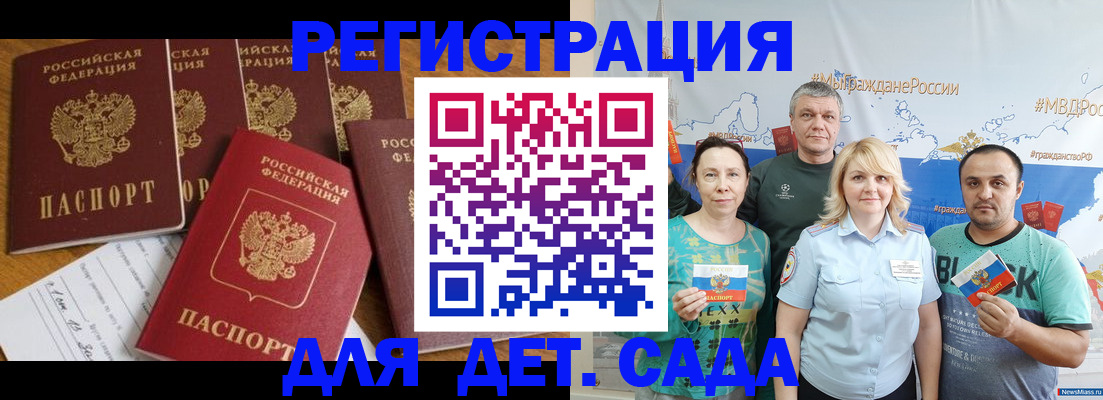 миграционный учет в Ярцево