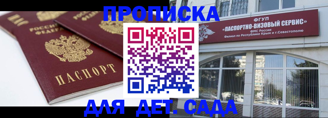 временная регистрация для школы в Ярцево