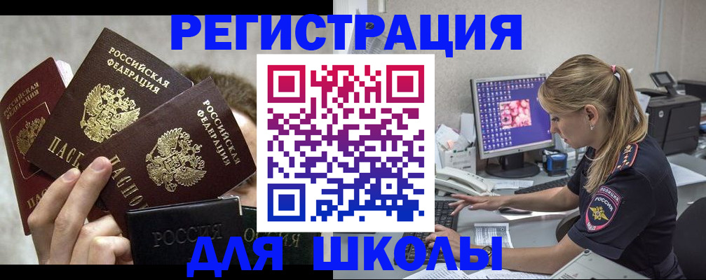 прописка паспорт в Ярцево