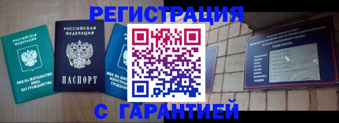 где прописаться в Ярцево