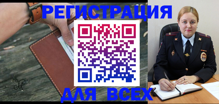 временная регистрация законно в Ярцево