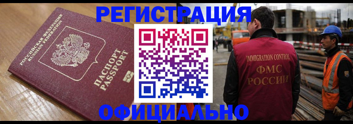 прописка в Ярцево