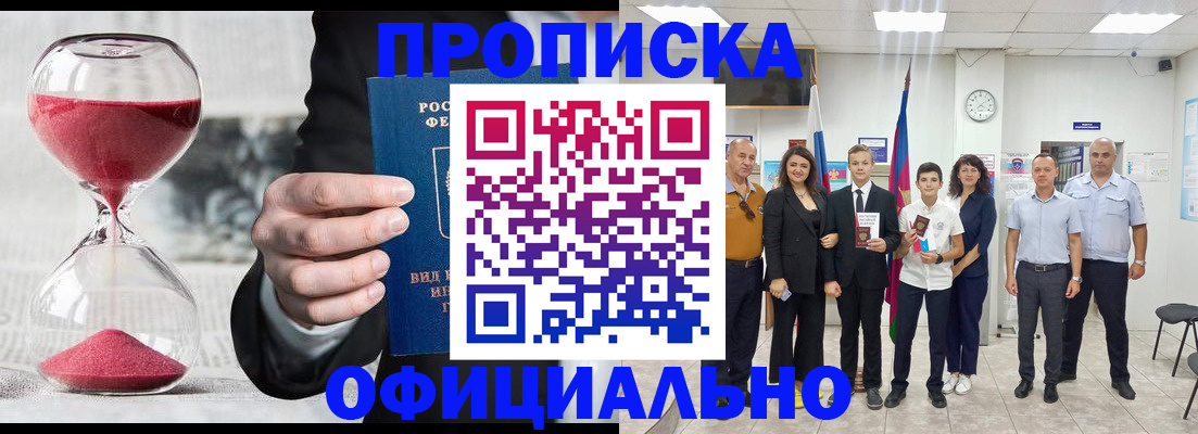 прописка гарантия в Ярцево